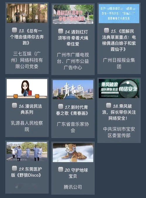 中山電視臺兩部優秀力作入圍省級網絡文化精品，誠邀用戶為作品火熱投票并助力推廣網絡文化新潮流
