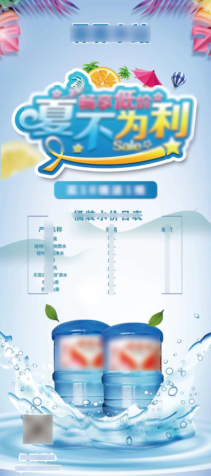 精心打造視覺盛宴 水站易拉寶與勵志手舉牌廣告合集，專業(yè)承接各類平面設計