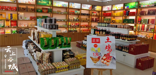 谷城地標優品館 鄉鎮專館賦能農副土特產品，鄉村振興新引擎