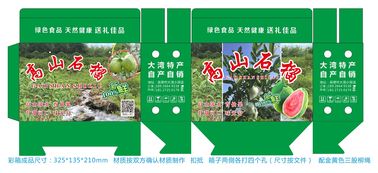 彩箱包裝 連接特產與市場的橋梁
